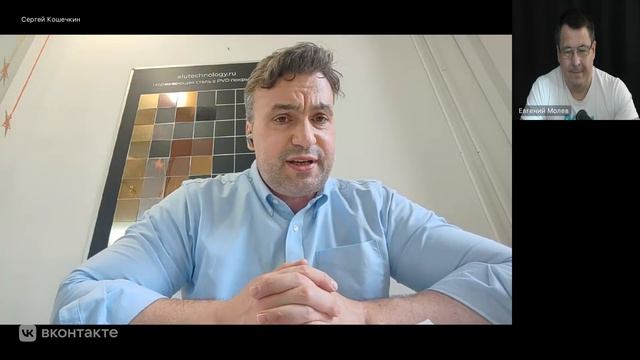 Открытый микрофон «Нейро-гормональные продажи». Как влиять на поведение клиента, к.э.н. С.А.Кошечкин
