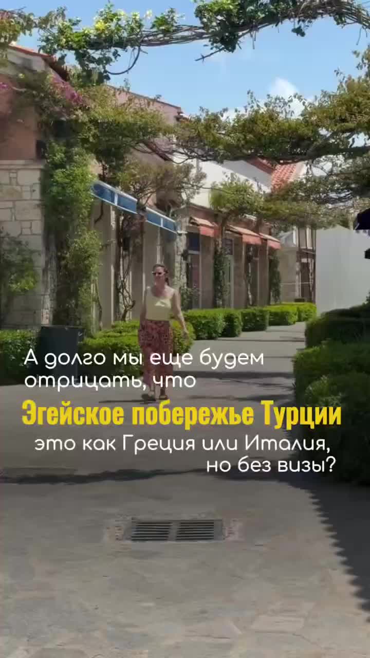 Эгейское побережье Турции — место, в которое влюбляешься раз и навсегда❤
