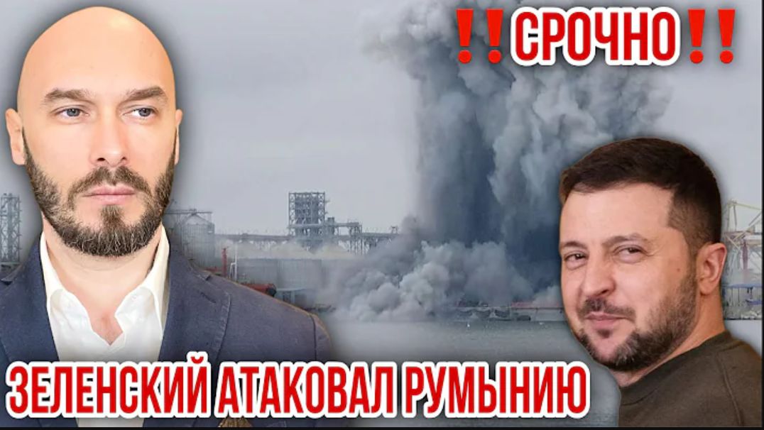05.06.26. Зеленский атаковал Румынию | Николай Лилин