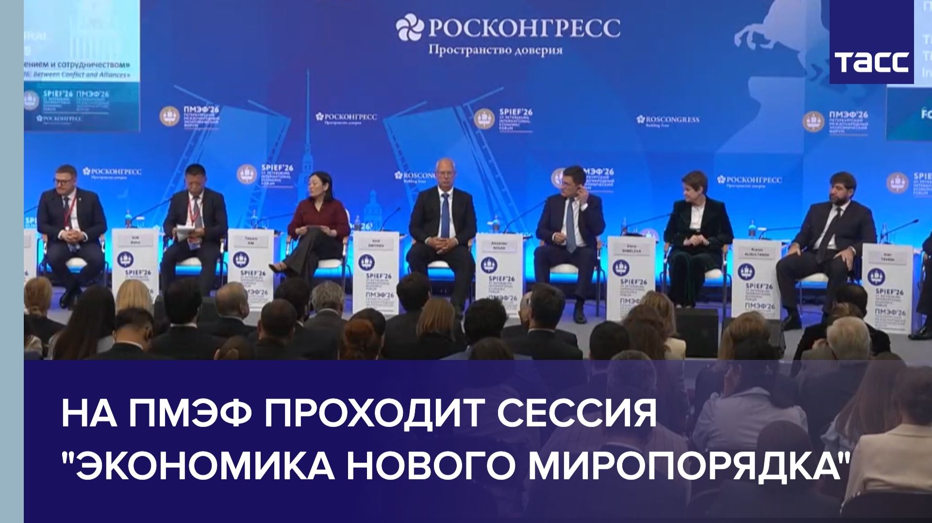Экономика нового миропорядка: структурная трансформация, вызовы и возможности