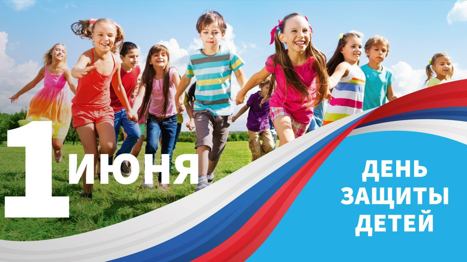 2026. ДЕНЬ ЗАЩИТЫ ДЕТЕЙ В ПОНЕДЕЛЬНИК. ДВА ГОДА УГРОЗ И ТРЕВОГ. ПРОГНОЗ А.РОЖИНЦЕВА