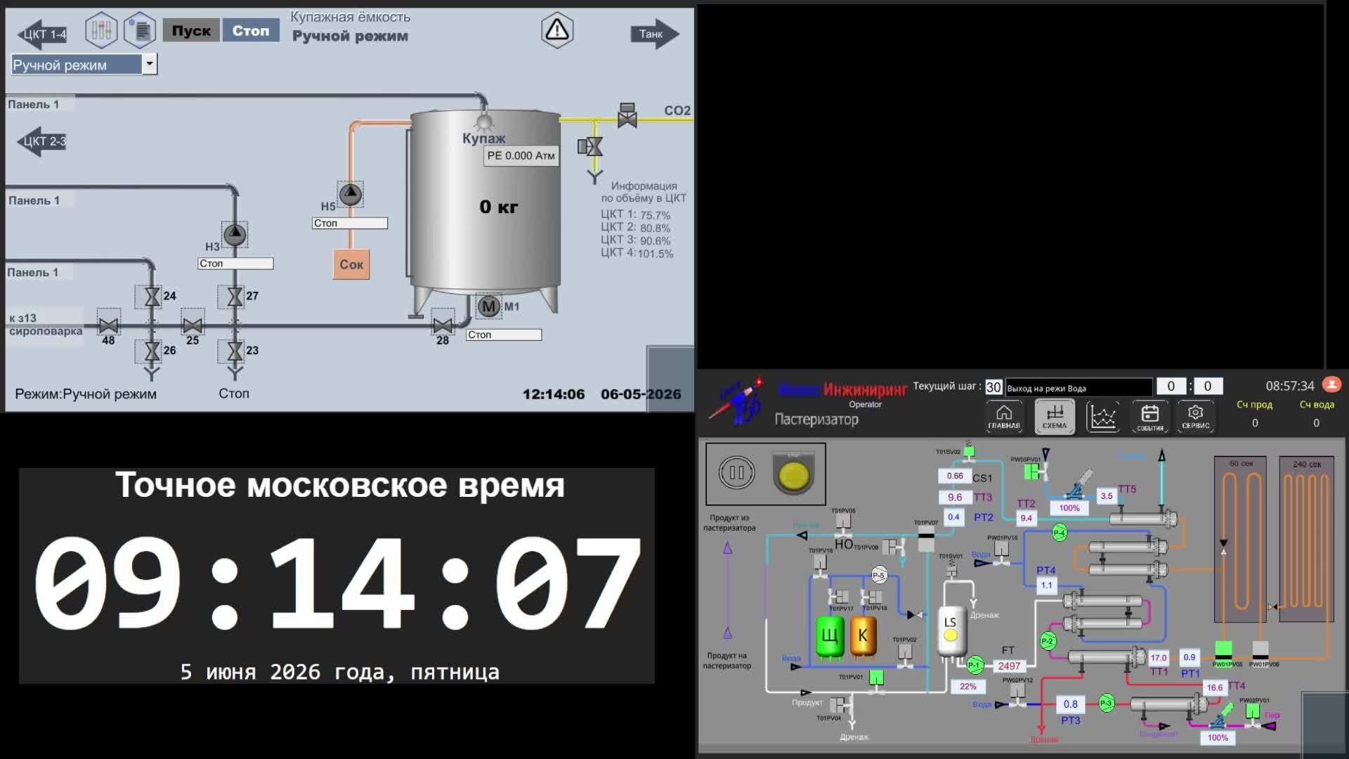 5 производство - 05.06.2026