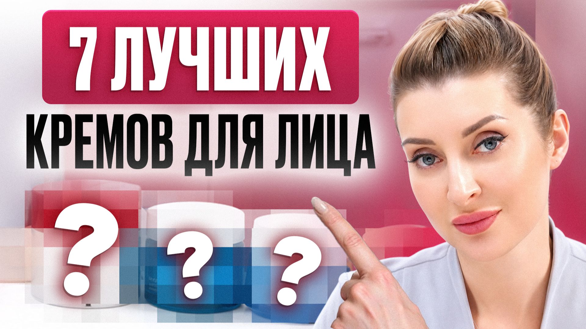 Кожа разгладится на глазах! Нашла лучший БЮДЖЕТНЫЙ крем с пептидами для омоложения