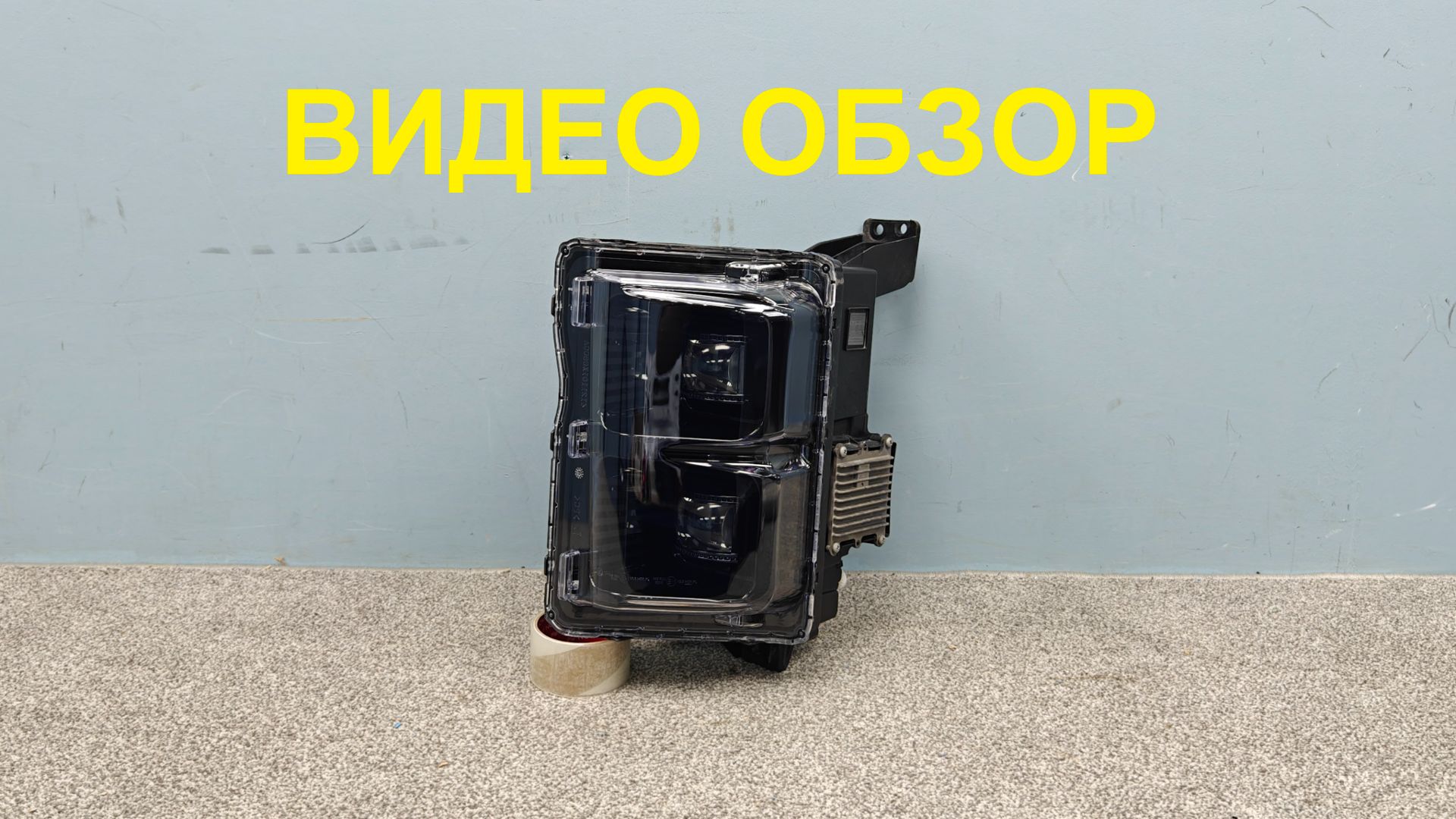 R1640725 Фара лева Jaecoo J7 Оригинал LED Б/У 605000779AA