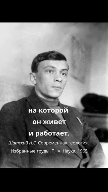 Ошибка геолога №1 - провинциализм. Лев Николаевич Овчинников #якавюрич #геология #философия