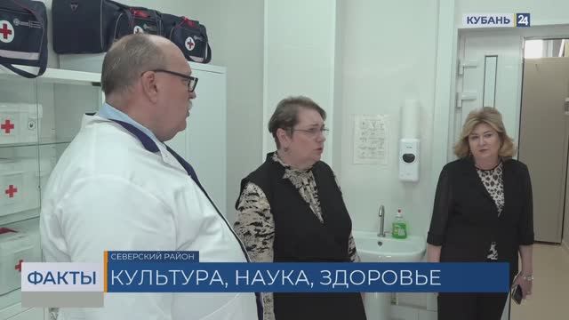Кабинет врача общей практики заработал в поселке Октябрьском Северского района