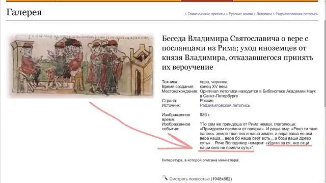 Крещение Руси и Летописный Киев придумка Иезуитов