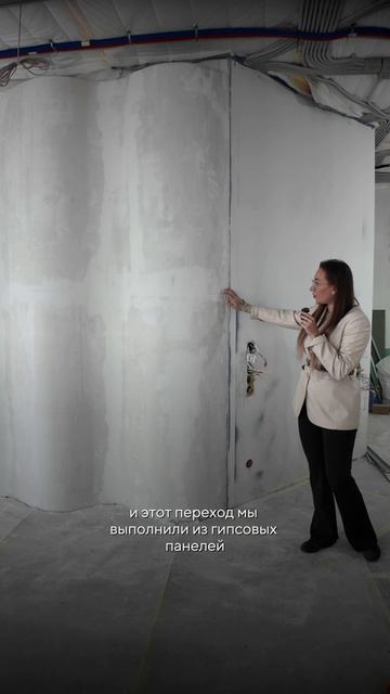 Радиусные формы в интерьере