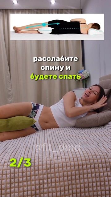 Важная информация! Если ты не используешь так подушку, то скоро начнутся проблемы с поясницей 🙈 Боль