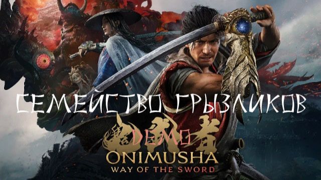 Onimusha Way Of The Sword-Demo
