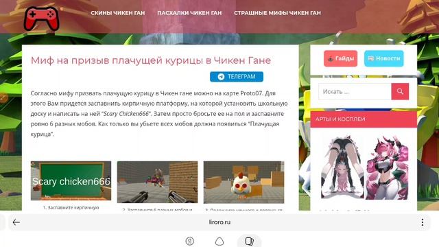мифы чг 1 часть