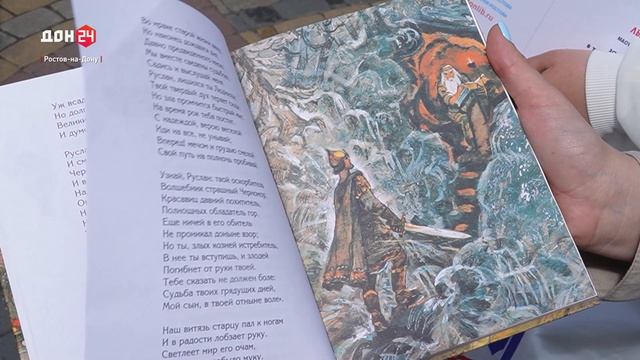 Памяти Александра Пушкина