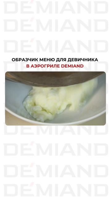 Кухня по заявкам! Салат с печеной тыквой и куриное филе, фаршированное креветками 🥬🍮