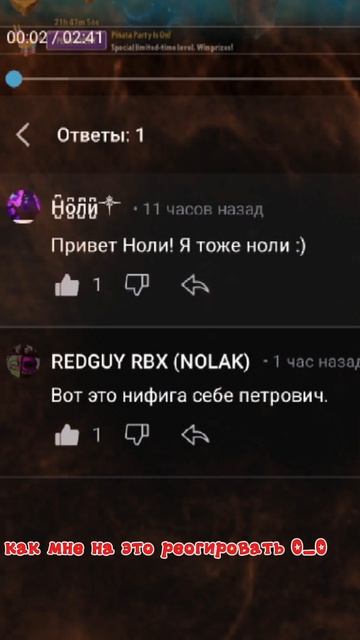 брата нашёл