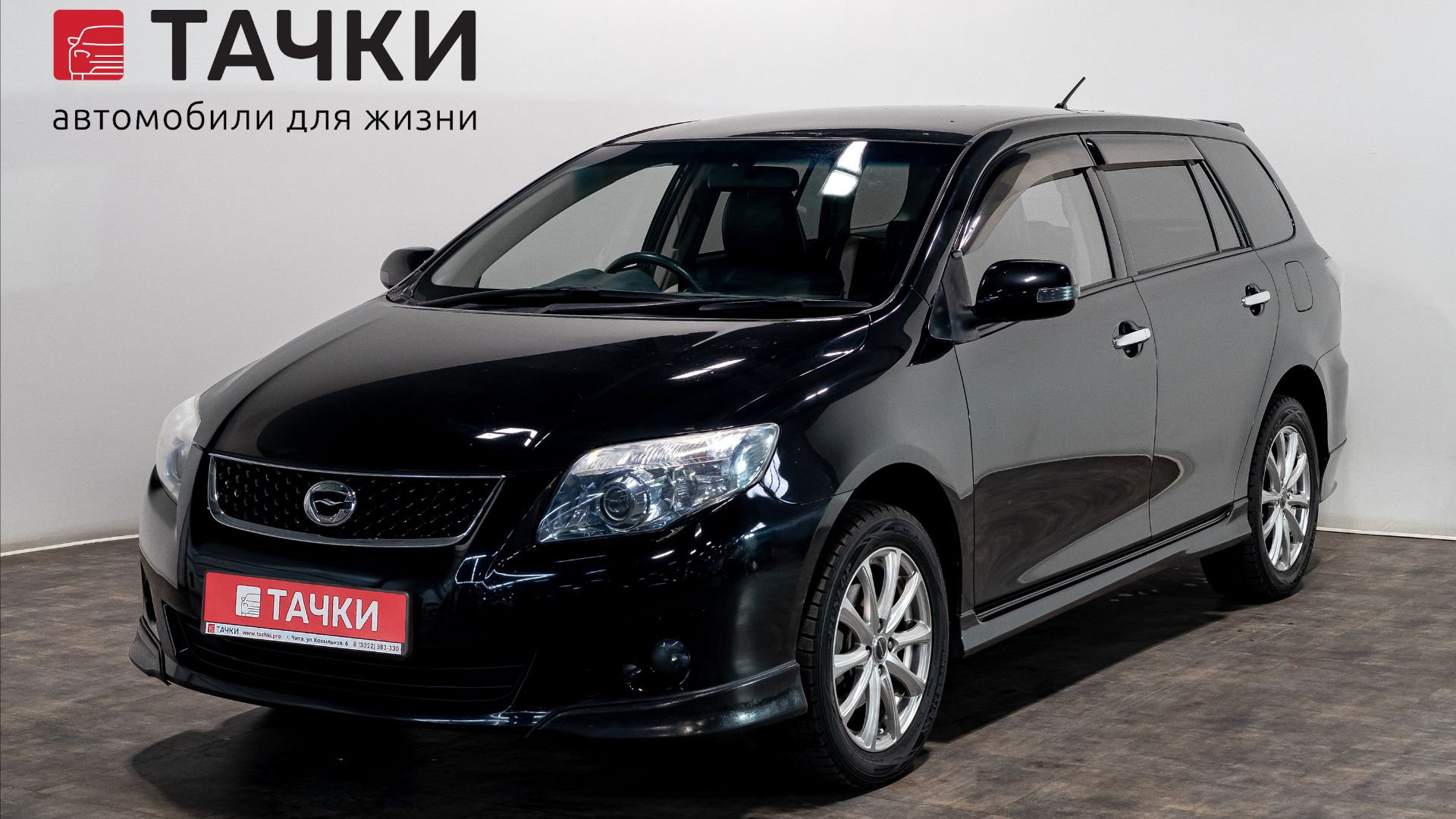 Toyota Corolla Fielder