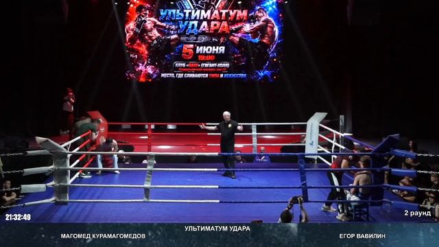 МАГОМЕД КУРАМАГОМЕДОВ                     ЕГОР ВАВИЛИН