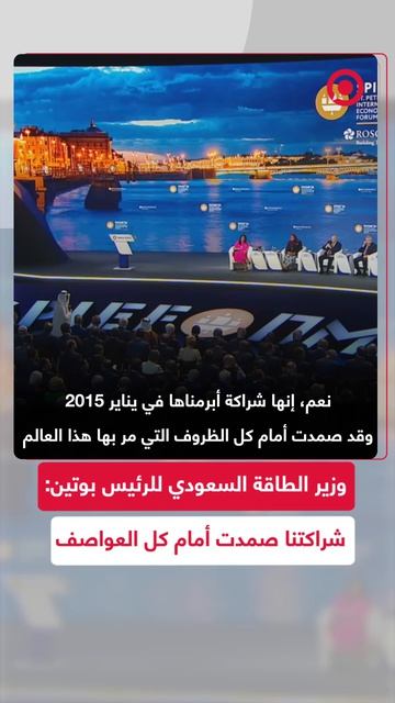 وزير الطاقة السعودي عبد العزيز بن سلمان آل سعود يلقي كلمة