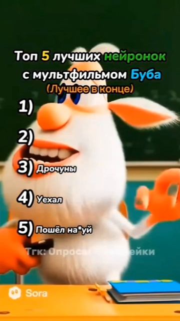 ии буба