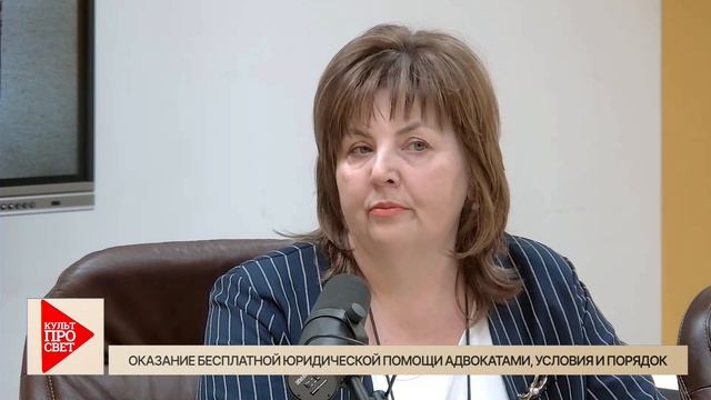 Культпросвет. Оказание бесплатной юридической помощи адвокатами, условия и порядок