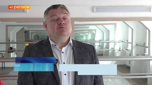 ЦЕНТР «РАССВЕТЫ КАМЧАТКИ» ПОПОЛНИЛ СВОЮ МАТЕРИАЛЬНО-ТЕХНИЧЕСКУЮ БАЗУ БЛАГОДАРЯ ПОДДЕРЖКЕ ДЕПУТАТА