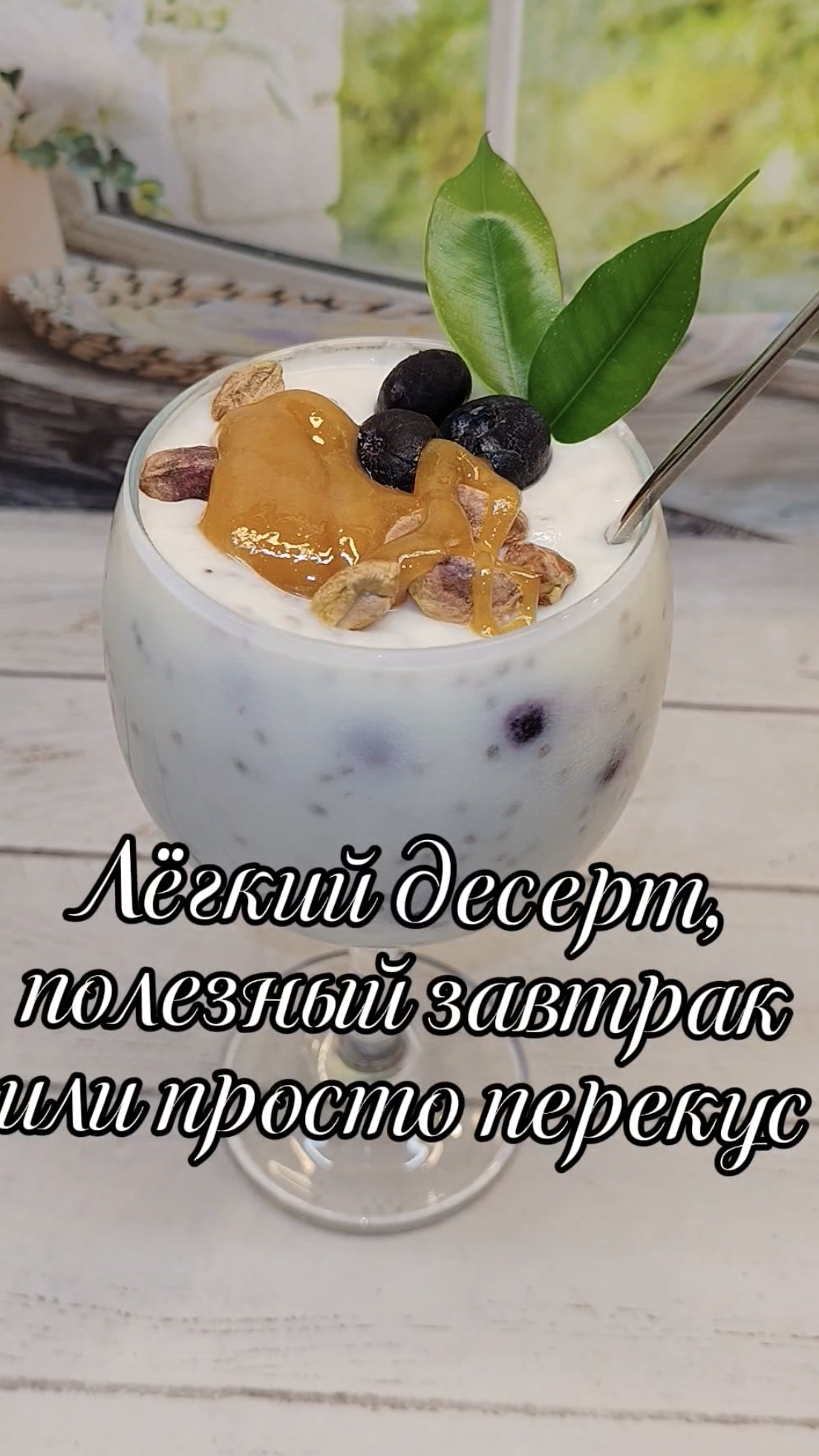 Десерт