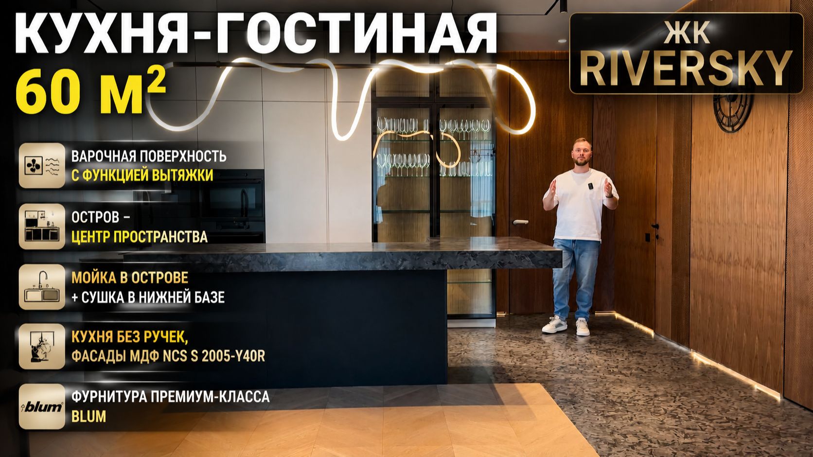 Кухня гостиная 60 м кв ЖК River Sky