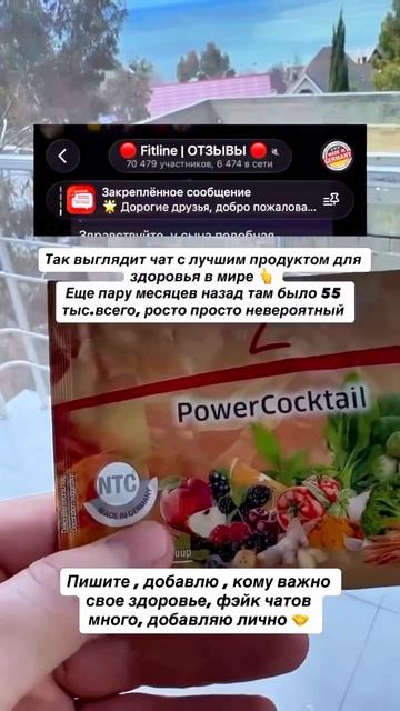 Цифры не врут. Несколько месяцев назад в закрытом чате отзывов было 55 тыс., а сегодня более 70000