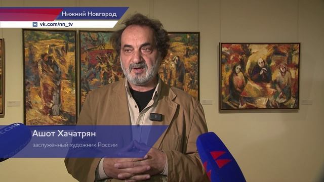 Выставка петербургского художника Ашота Хачатрян «Волшебная палитра» открылась в НГХМ