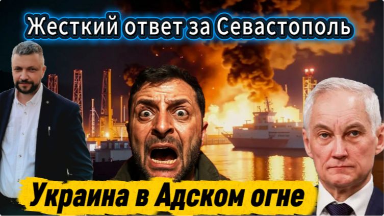 Одесса и Киев в огне. Торнадо сжег порты. Возмездие за Севастополь.  Новости с СВО! Уличный репортер