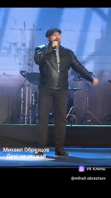 Михаил Образцов - Друг не уезжай , мое выступление на 31 фестивале памяти Аркадия Северного