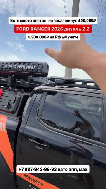 Ford Ranger 2026 цена под🔑 Авто из Китая! #автоизгрузии #автоизкитая #обзор #china
