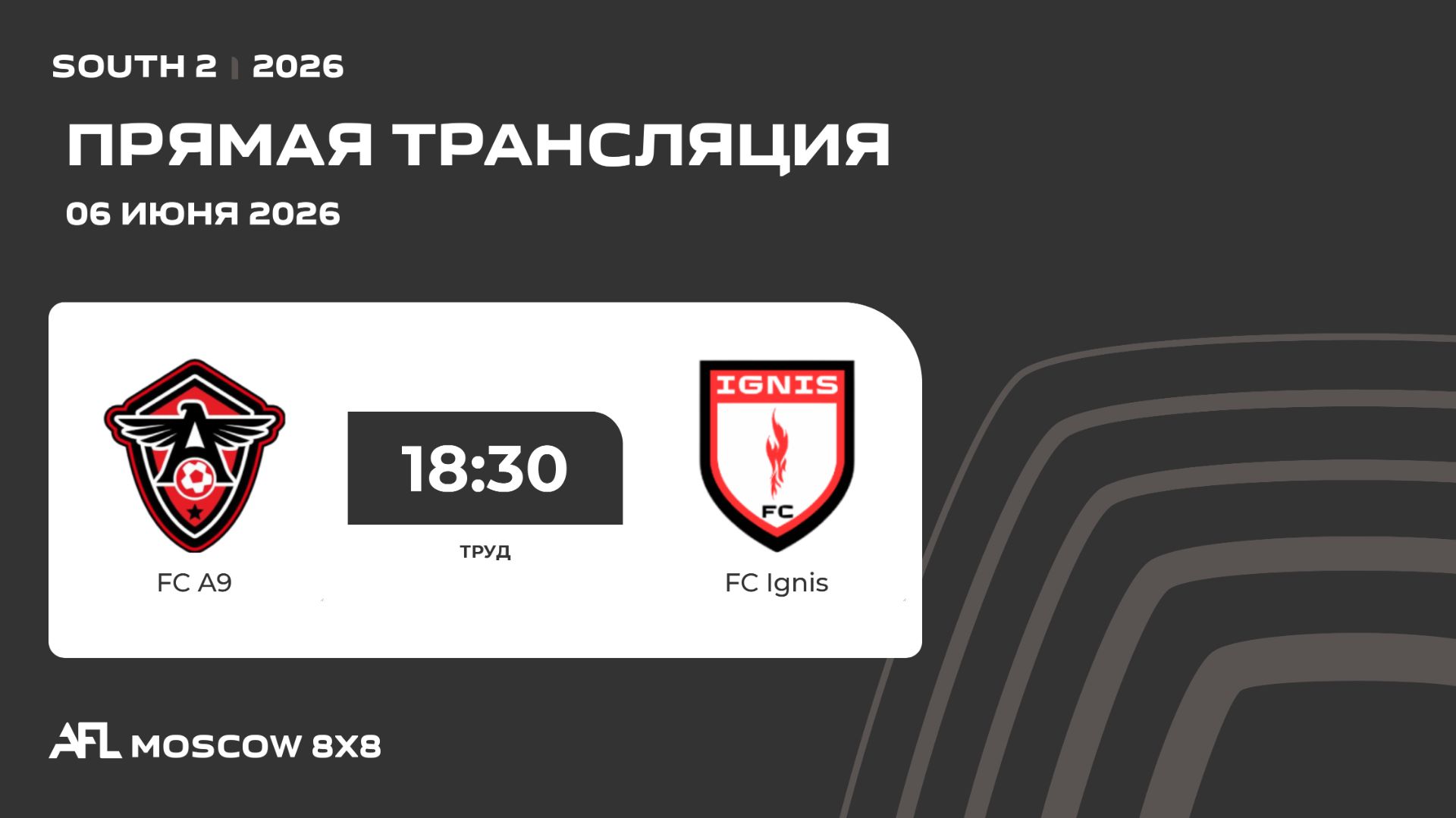 AFL26. South 2. Day 7. FC A9 - FC Ignis