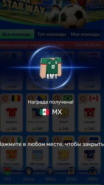 КУПИЛ НОВУЮ ФУТБОЛКУ НА ЧМ-2026?!🤯 | Blockman GO