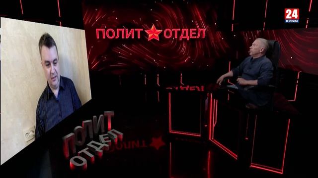 Политотдел. 
