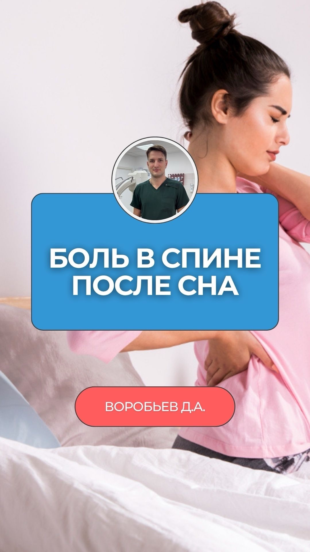 🩺 Почему ортопедический матрас не решает проблему боли в спине