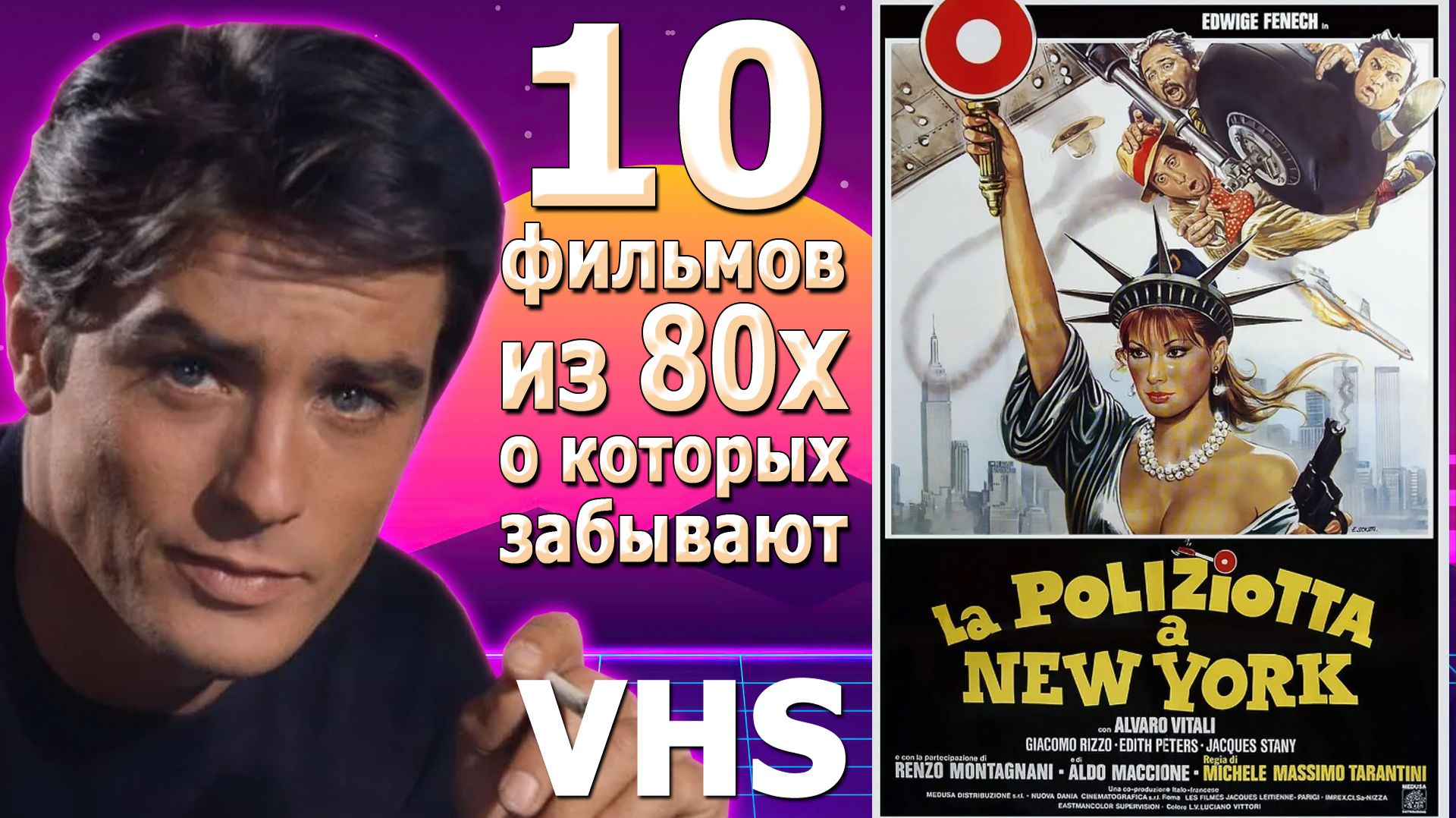 10 фильмов 80-90 Vhs ЗАБЫТЫЕ комедии ужасы боевики драммы италия сша испания мексика британия 2