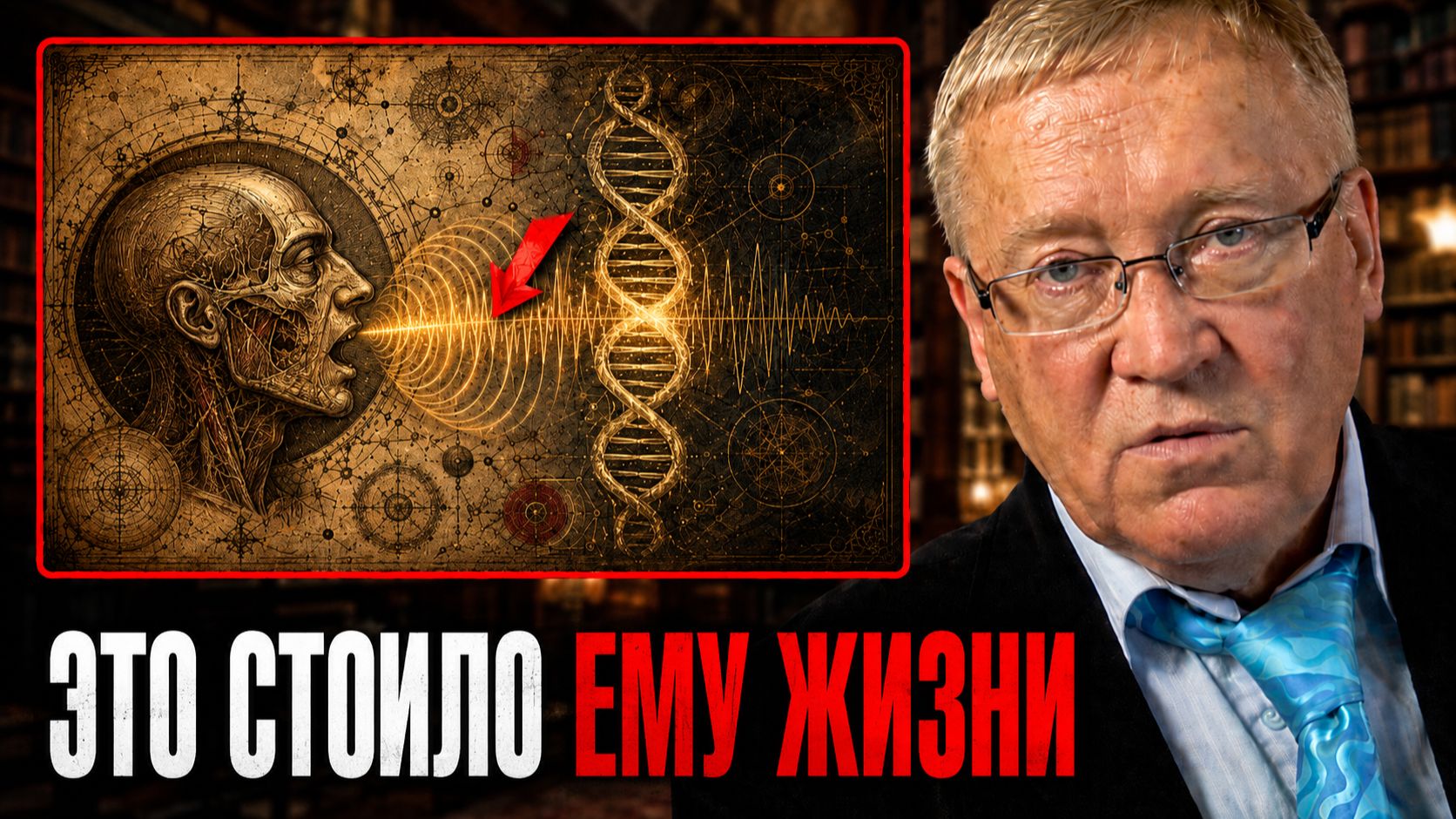 Научное доказательство Закона Притяжения (П. П. Гаряев)
