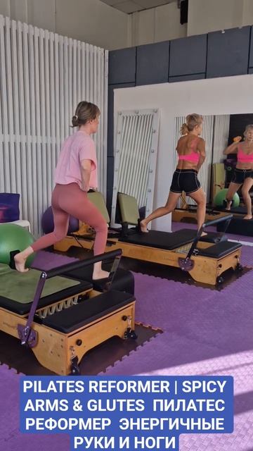 Друзья, приходите ко мне на занятия! Будет Класс! 💪😀  #video #shorts #love #sports #dance #yoga #p