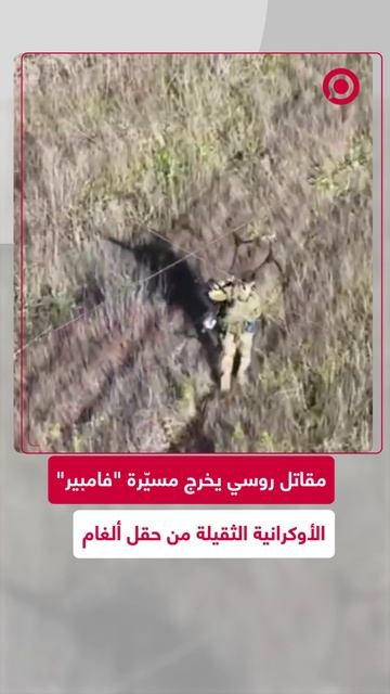 مقاتل روسي يخرج مسيّرة 