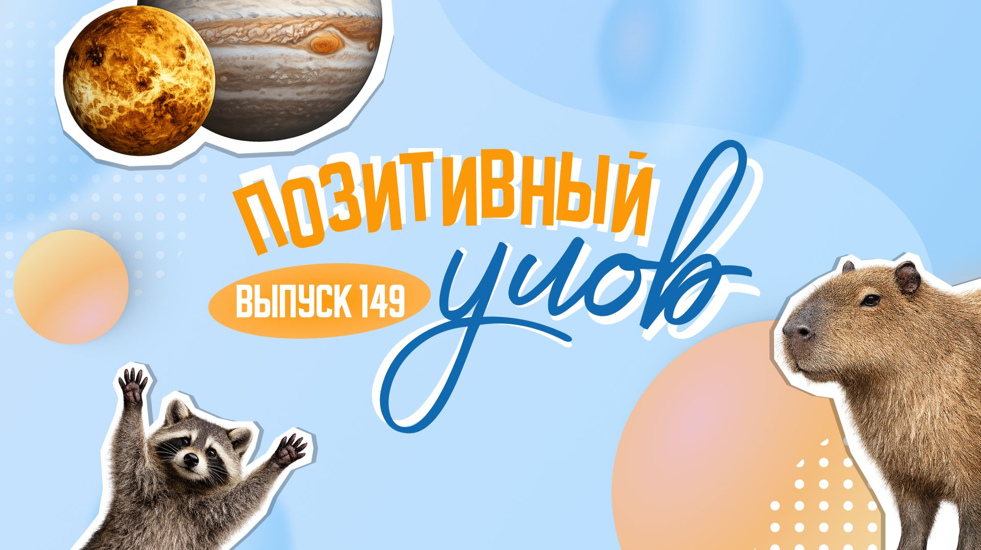 Небесные аномалии и искусство от природы. 