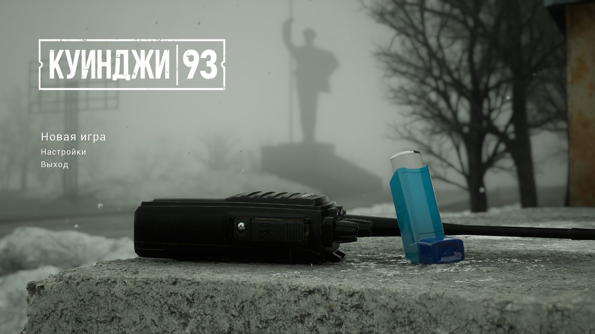 Куинджи 93 - Kuindzhi 93: Интерактивная драма! Спасибо за ✍комменты!💥 Великодушный.