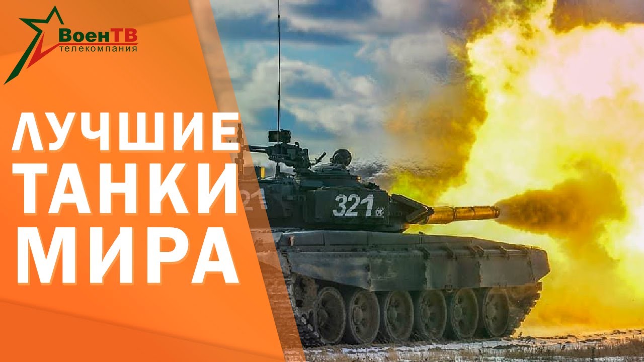 Топ-5 ТАНКОВ. Challenger VS Armata