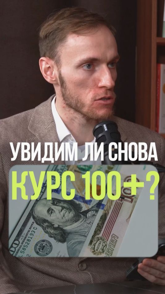 ПРОГНОЗ ПО ДОЛЛАРУ НА 2026 ГОД  #валюта #деньги #экономика #курсвалюта #доллар #рубль