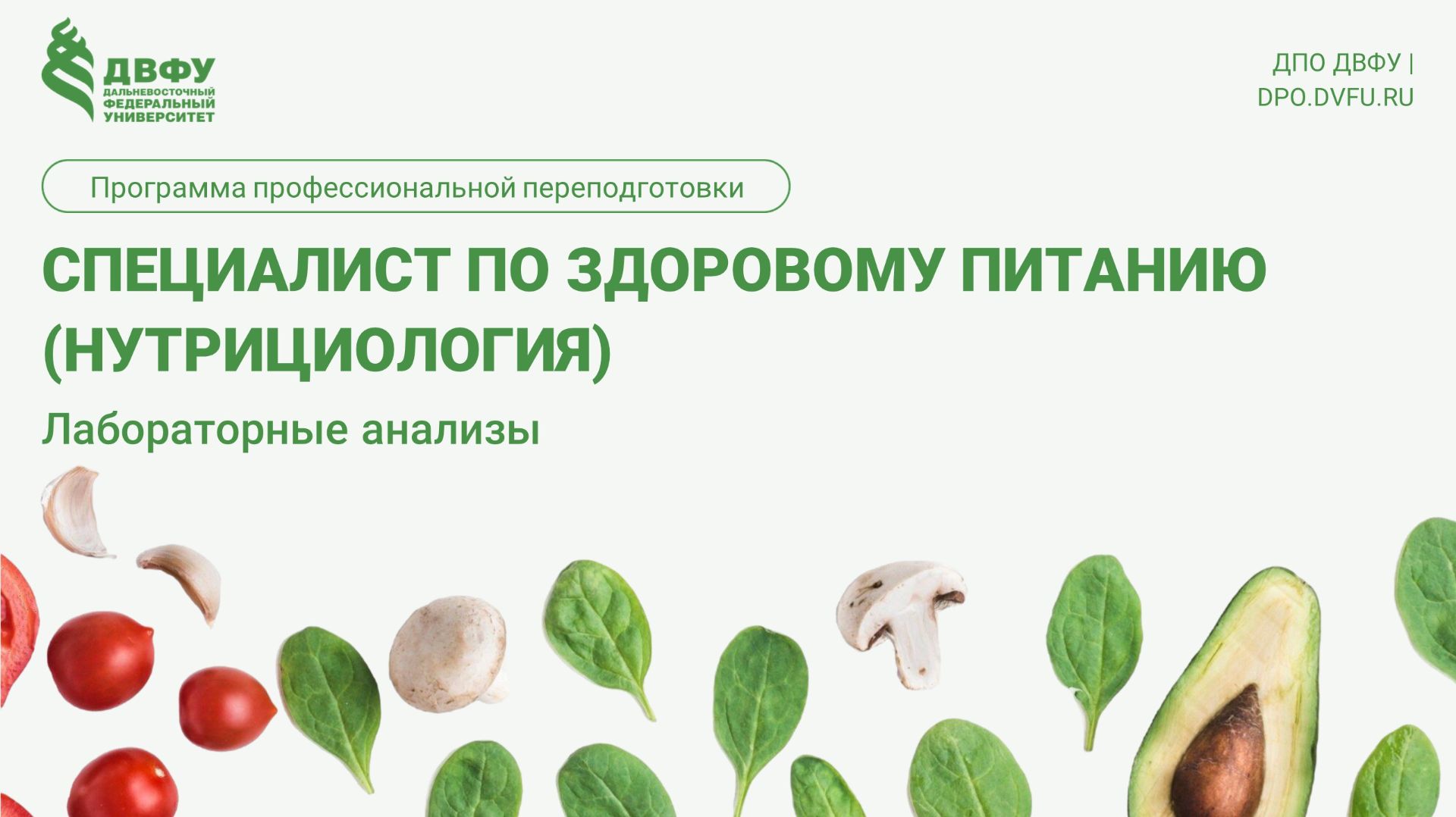 5.3.1 (7) Лабораторные анализы Тясто