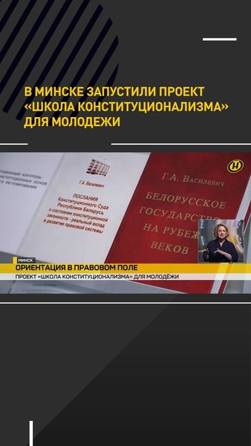 В Минске запустили проект для молодежи 