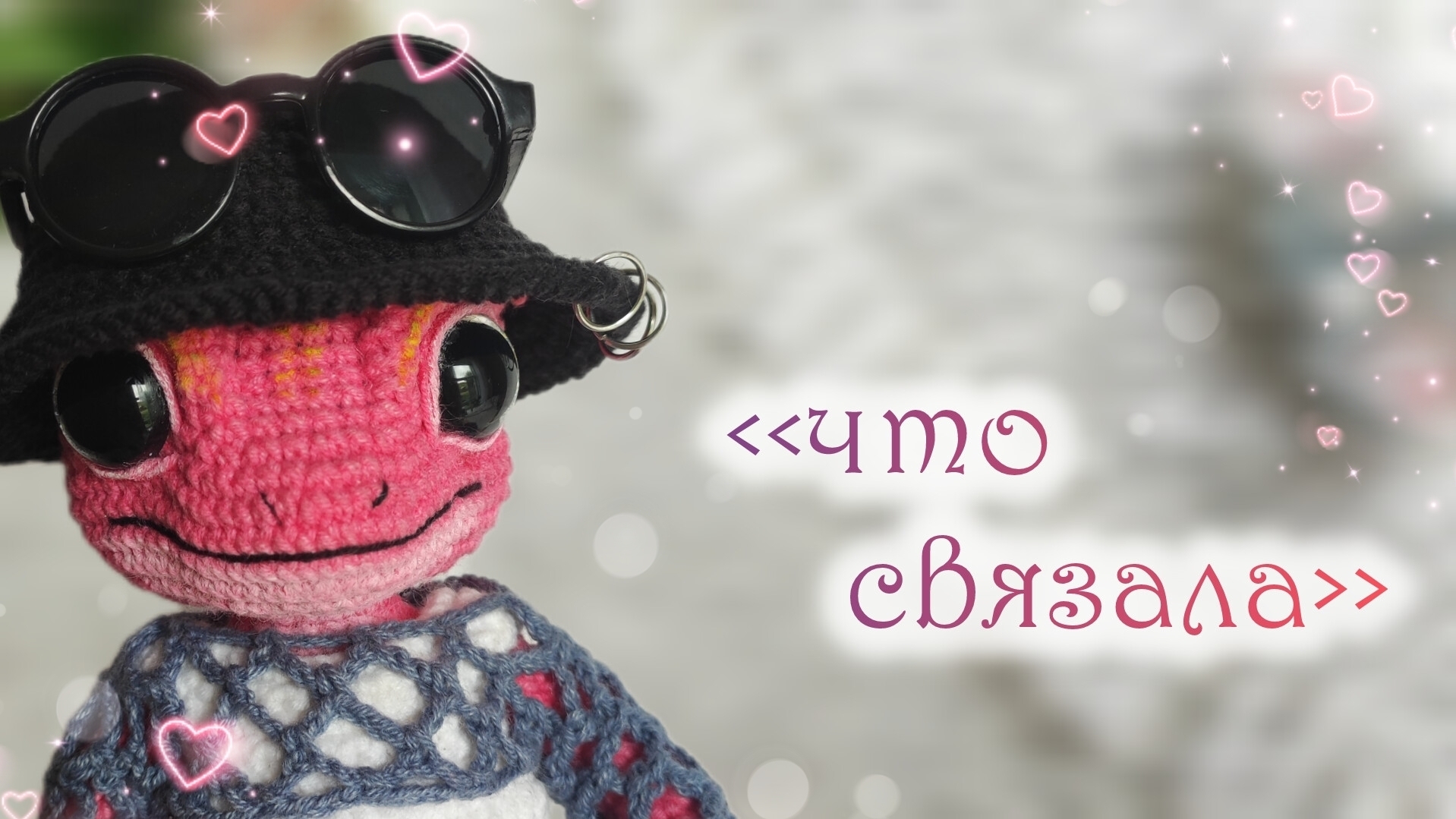 вязовлог 💗