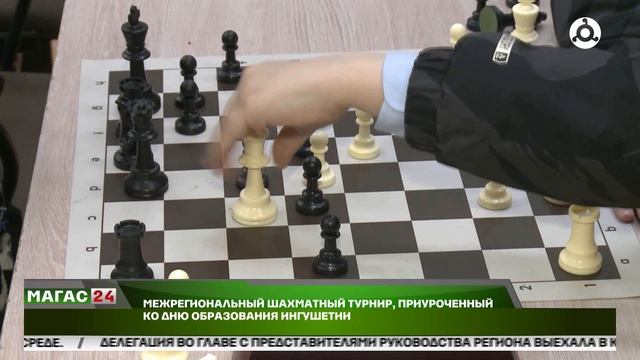 В постпредстве Ингушетии в Москве пройдёт межрегиональный шахматный турнир среди студентов