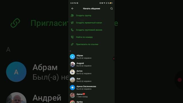 Как создать канал в Максе