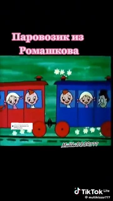 Добрый паравозик эпизод мультик