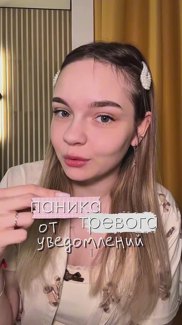 Паникуете от любого шороха?